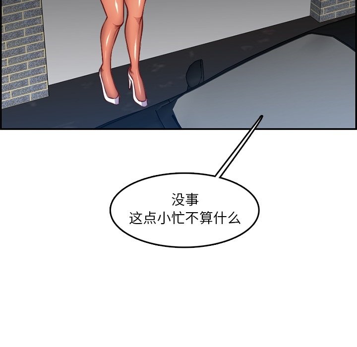 我妈是女大生[h漫]韩漫全集-我妈是女大生-第42章无删减无遮挡章节图片 