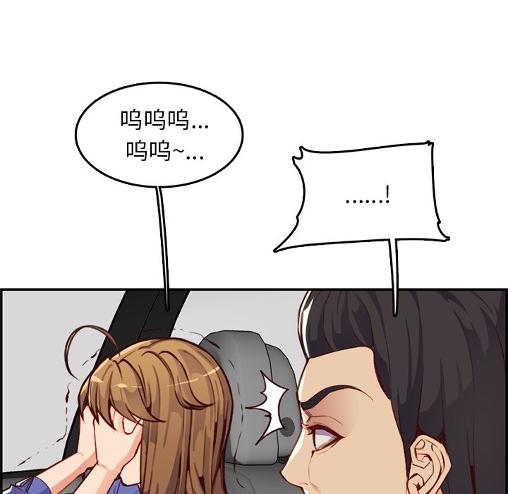 我妈是女大生[h漫]韩漫全集-我妈是女大生-第42章无删减无遮挡章节图片 