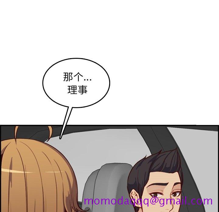 我妈是女大生[h漫]韩漫全集-我妈是女大生-第42章无删减无遮挡章节图片 