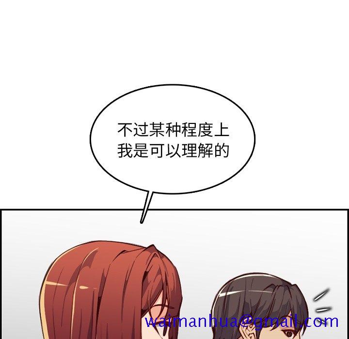 我妈是女大生[h漫]韩漫全集-我妈是女大生-第42章无删减无遮挡章节图片 