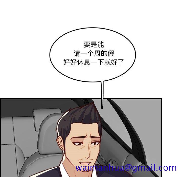 我妈是女大生[h漫]韩漫全集-我妈是女大生-第42章无删减无遮挡章节图片 