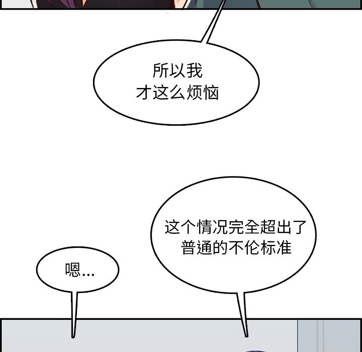 我妈是女大生[h漫]韩漫全集-我妈是女大生-第42章无删减无遮挡章节图片 