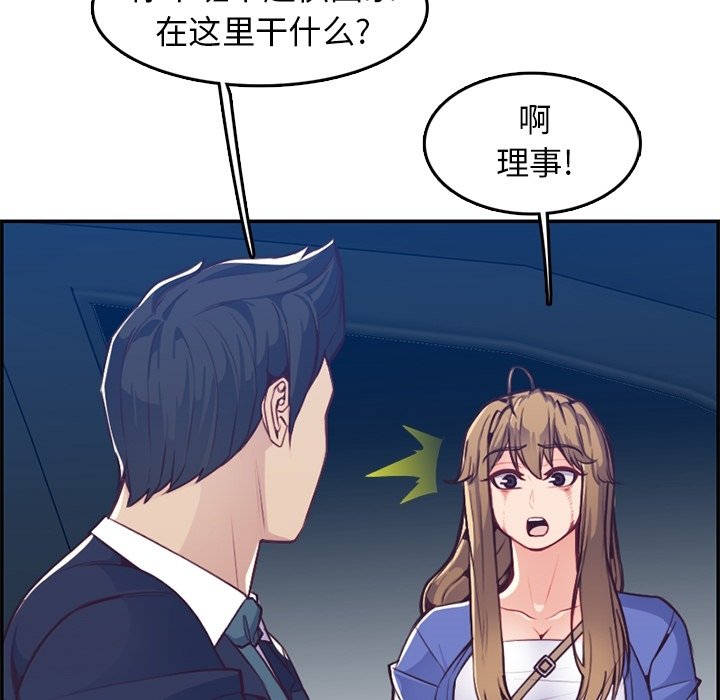我妈是女大生[h漫]韩漫全集-我妈是女大生-第42章无删减无遮挡章节图片 