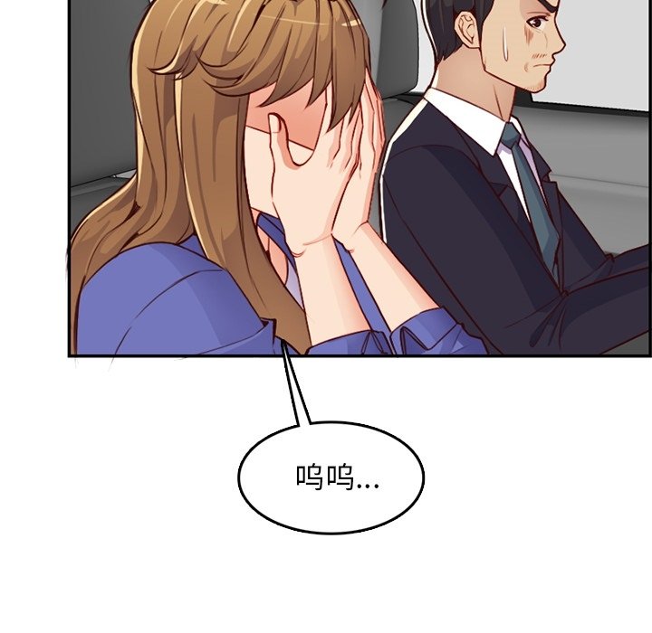 我妈是女大生[h漫]韩漫全集-我妈是女大生-第42章无删减无遮挡章节图片 