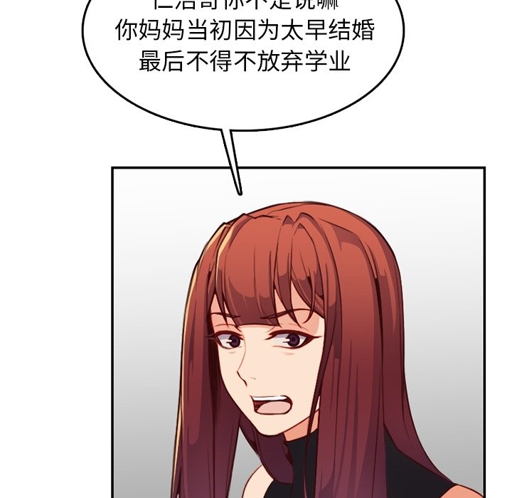 我妈是女大生[h漫]韩漫全集-我妈是女大生-第42章无删减无遮挡章节图片 