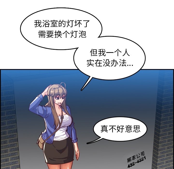 我妈是女大生[h漫]韩漫全集-我妈是女大生-第42章无删减无遮挡章节图片 