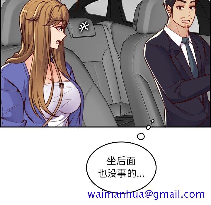 我妈是女大生[h漫]韩漫全集-我妈是女大生-第42章无删减无遮挡章节图片 