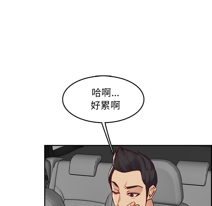 我妈是女大生[h漫]韩漫全集-我妈是女大生-第42章无删减无遮挡章节图片 