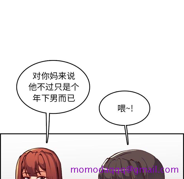 我妈是女大生[h漫]韩漫全集-我妈是女大生-第42章无删减无遮挡章节图片 