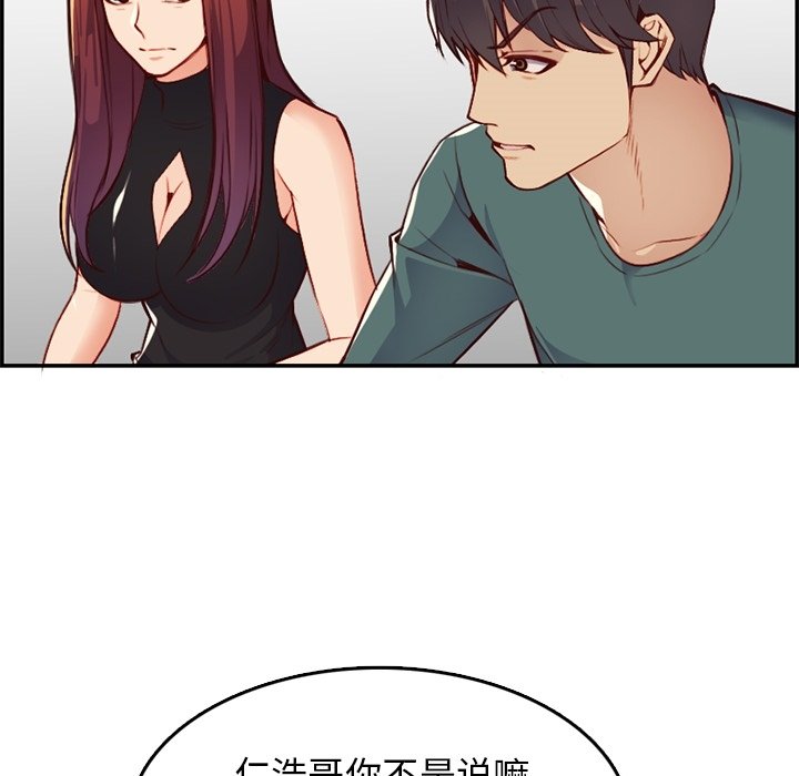 我妈是女大生[h漫]韩漫全集-我妈是女大生-第42章无删减无遮挡章节图片 