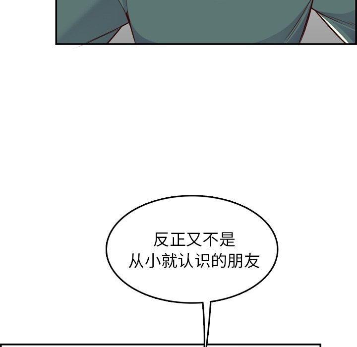 我妈是女大生[h漫]韩漫全集-我妈是女大生-第42章无删减无遮挡章节图片 