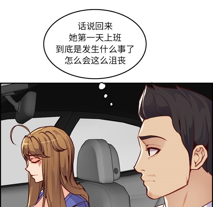 我妈是女大生[h漫]韩漫全集-我妈是女大生-第42章无删减无遮挡章节图片 