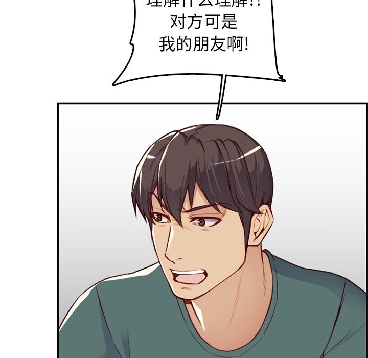 我妈是女大生[h漫]韩漫全集-我妈是女大生-第42章无删减无遮挡章节图片 