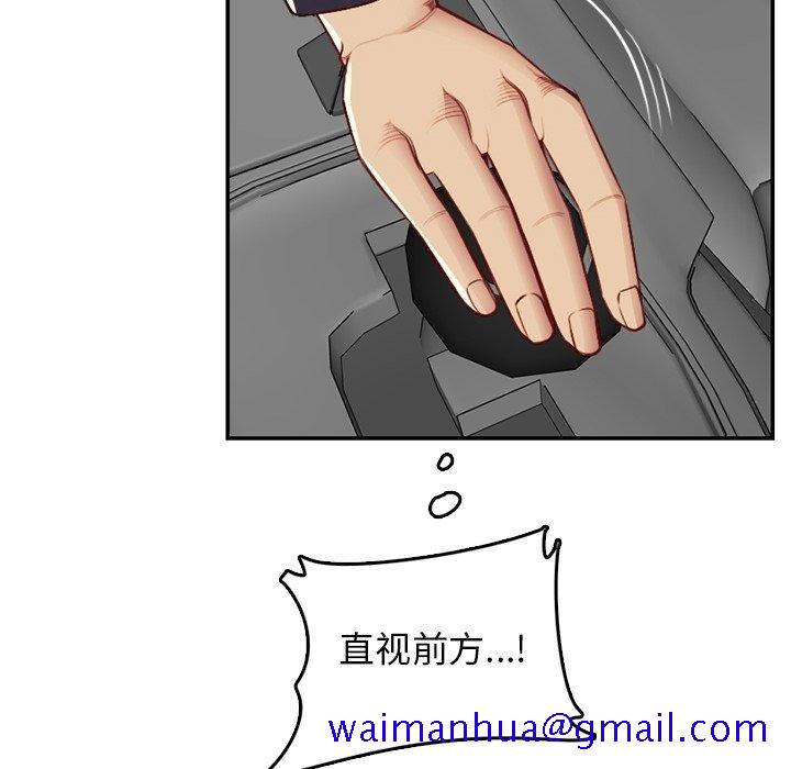 我妈是女大生[h漫]韩漫全集-我妈是女大生-第42章无删减无遮挡章节图片 