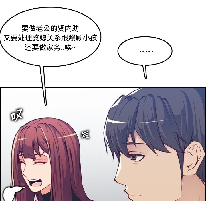 我妈是女大生[h漫]韩漫全集-我妈是女大生-第42章无删减无遮挡章节图片 