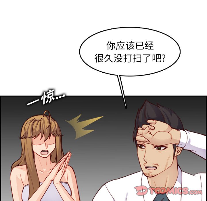 我妈是女大生[h漫]韩漫全集-我妈是女大生-第43章无删减无遮挡章节图片 