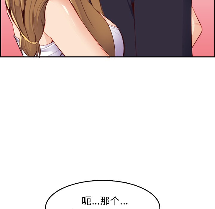 我妈是女大生[h漫]韩漫全集-我妈是女大生-第43章无删减无遮挡章节图片 