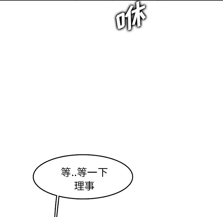 我妈是女大生[h漫]韩漫全集-我妈是女大生-第43章无删减无遮挡章节图片 