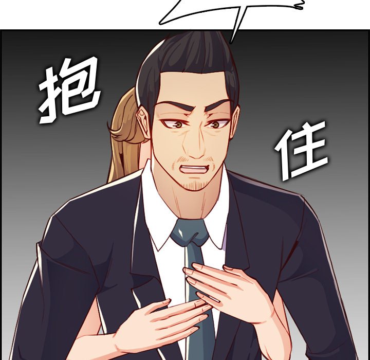 我妈是女大生[h漫]韩漫全集-我妈是女大生-第43章无删减无遮挡章节图片 
