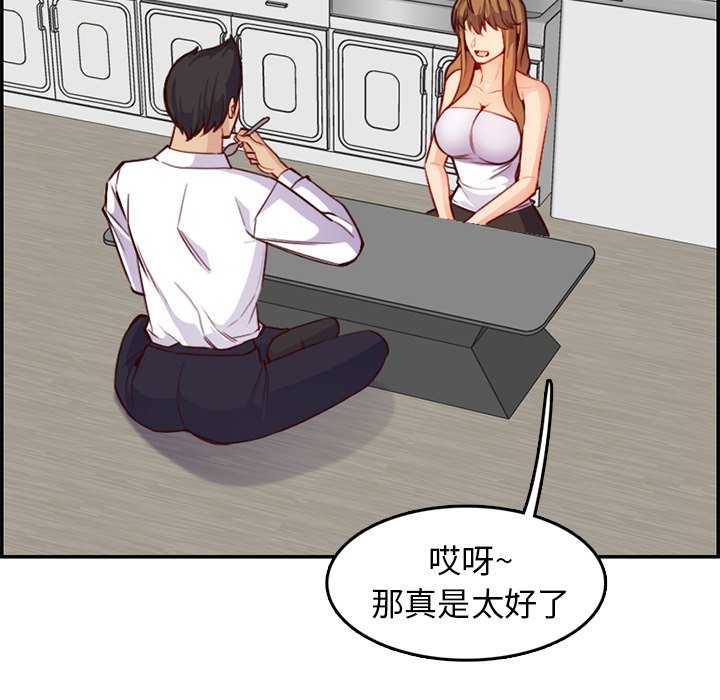 我妈是女大生[h漫]韩漫全集-我妈是女大生-第43章无删减无遮挡章节图片 
