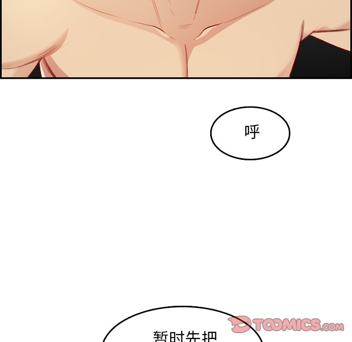 我妈是女大生[h漫]韩漫全集-我妈是女大生-第43章无删减无遮挡章节图片 