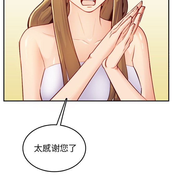 我妈是女大生[h漫]韩漫全集-我妈是女大生-第43章无删减无遮挡章节图片 
