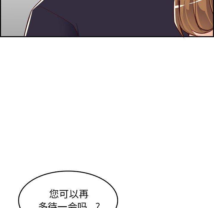 我妈是女大生[h漫]韩漫全集-我妈是女大生-第43章无删减无遮挡章节图片 