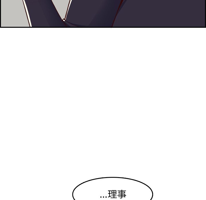我妈是女大生[h漫]韩漫全集-我妈是女大生-第43章无删减无遮挡章节图片 