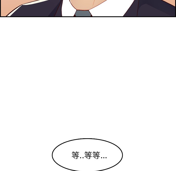 我妈是女大生[h漫]韩漫全集-我妈是女大生-第43章无删减无遮挡章节图片 