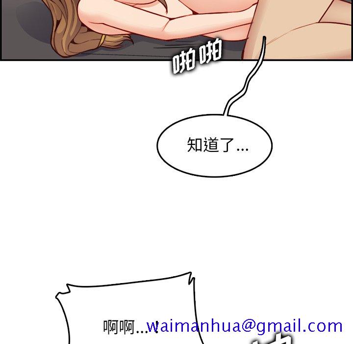 我妈是女大生[h漫]韩漫全集-我妈是女大生-第43章无删减无遮挡章节图片 