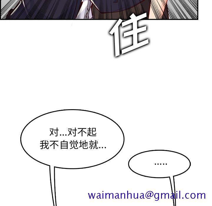 我妈是女大生[h漫]韩漫全集-我妈是女大生-第43章无删减无遮挡章节图片 
