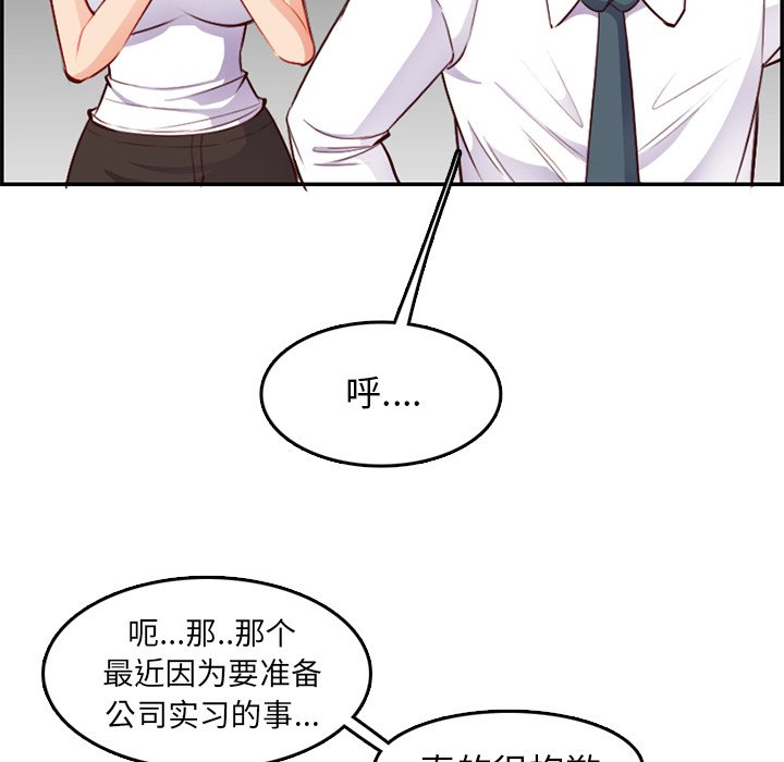 我妈是女大生[h漫]韩漫全集-我妈是女大生-第43章无删减无遮挡章节图片 