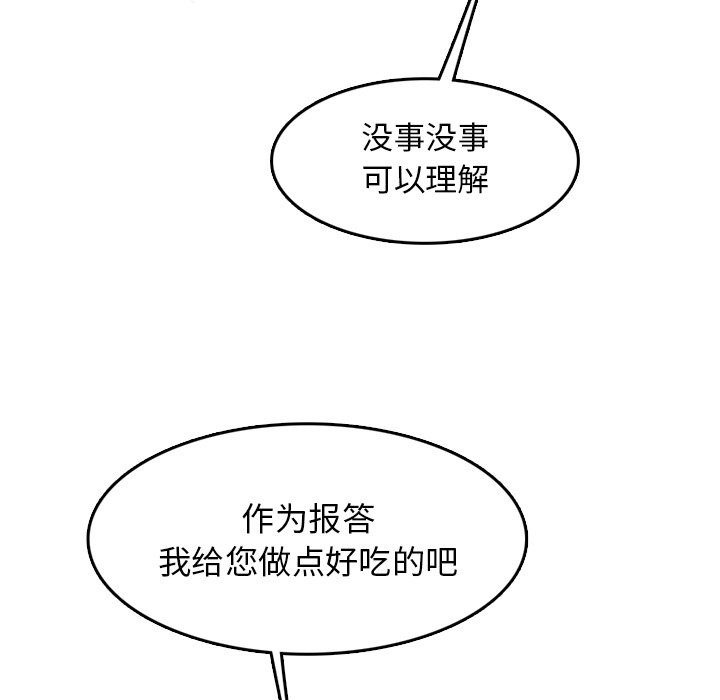 我妈是女大生[h漫]韩漫全集-我妈是女大生-第43章无删减无遮挡章节图片 