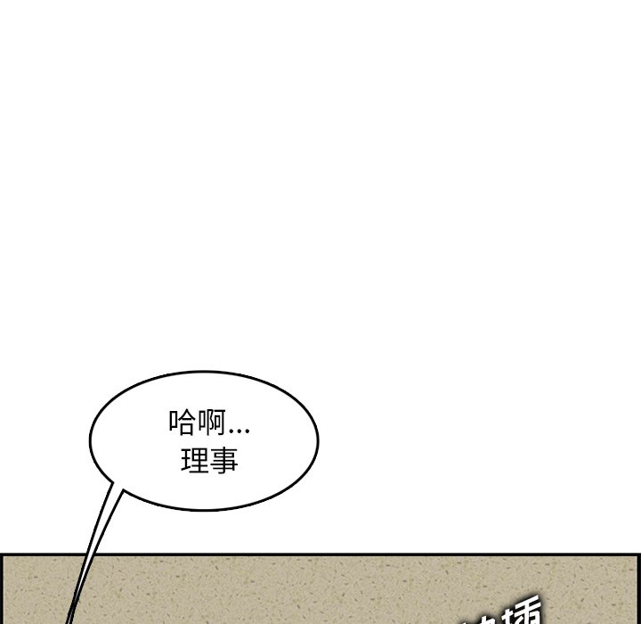 我妈是女大生[h漫]韩漫全集-我妈是女大生-第43章无删减无遮挡章节图片 