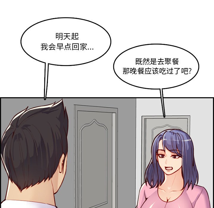 我妈是女大生[h漫]韩漫全集-我妈是女大生-第44章无删减无遮挡章节图片 