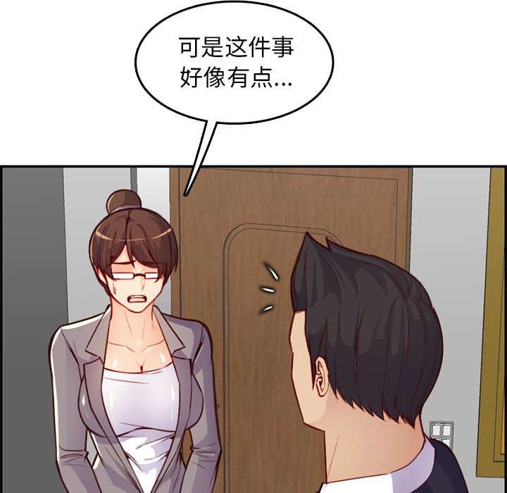 我妈是女大生[h漫]韩漫全集-我妈是女大生-第44章无删减无遮挡章节图片 