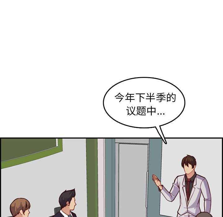 我妈是女大生[h漫]韩漫全集-我妈是女大生-第44章无删减无遮挡章节图片 