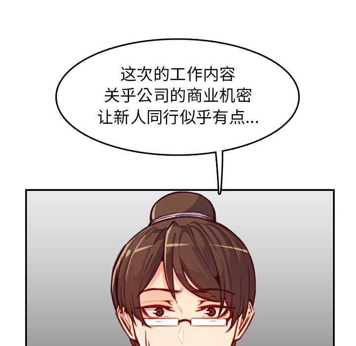 我妈是女大生[h漫]韩漫全集-我妈是女大生-第44章无删减无遮挡章节图片 