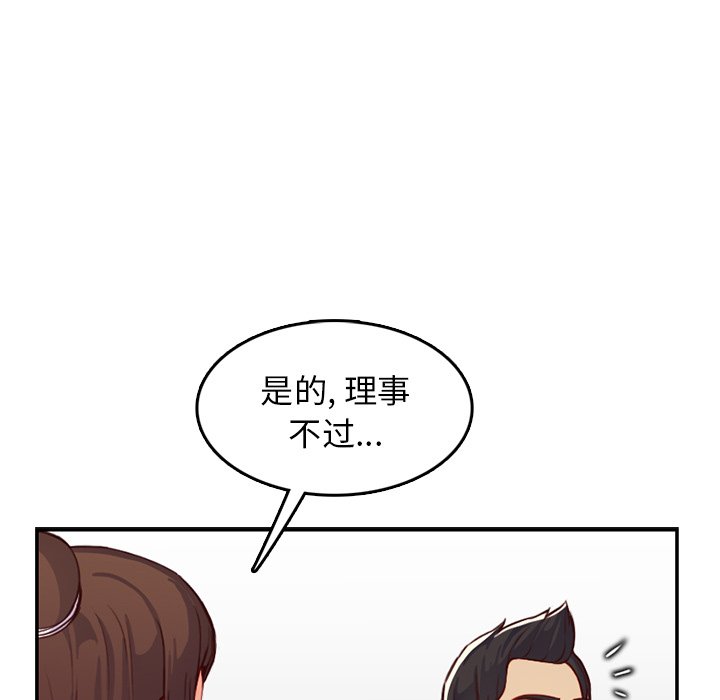 我妈是女大生[h漫]韩漫全集-我妈是女大生-第44章无删减无遮挡章节图片 