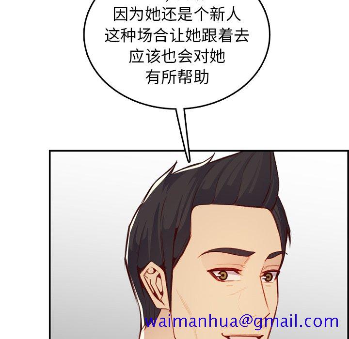 我妈是女大生[h漫]韩漫全集-我妈是女大生-第44章无删减无遮挡章节图片 