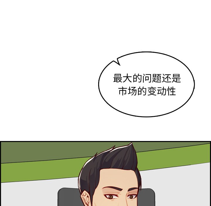 我妈是女大生[h漫]韩漫全集-我妈是女大生-第44章无删减无遮挡章节图片 