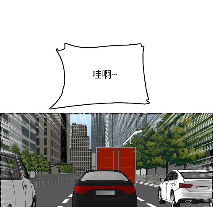 我妈是女大生[h漫]韩漫全集-我妈是女大生-第44章无删减无遮挡章节图片 