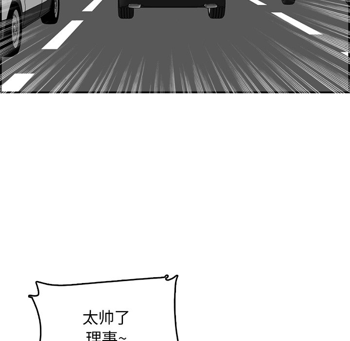 我妈是女大生[h漫]韩漫全集-我妈是女大生-第44章无删减无遮挡章节图片 