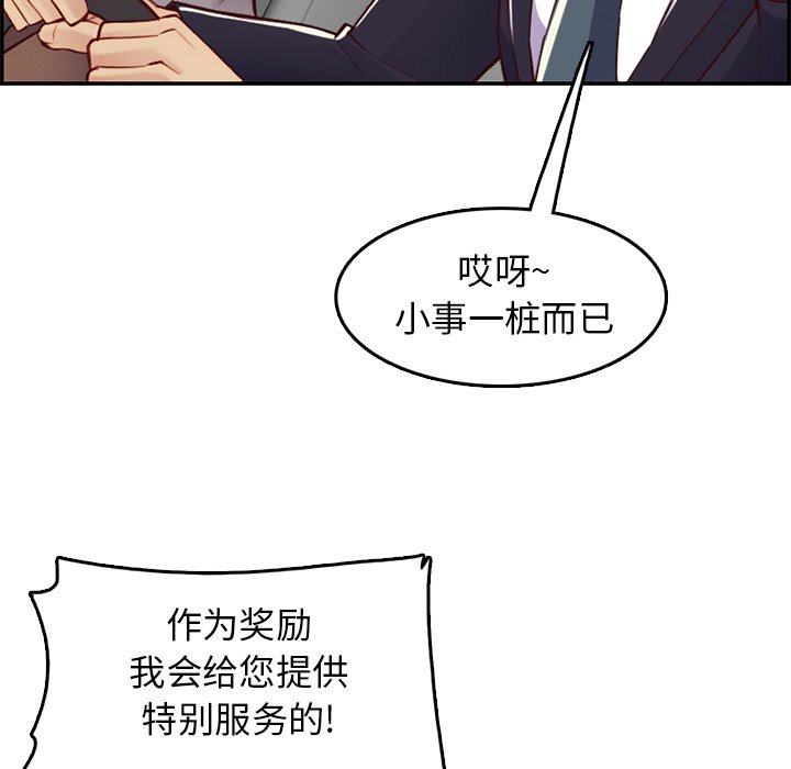 我妈是女大生[h漫]韩漫全集-我妈是女大生-第44章无删减无遮挡章节图片 