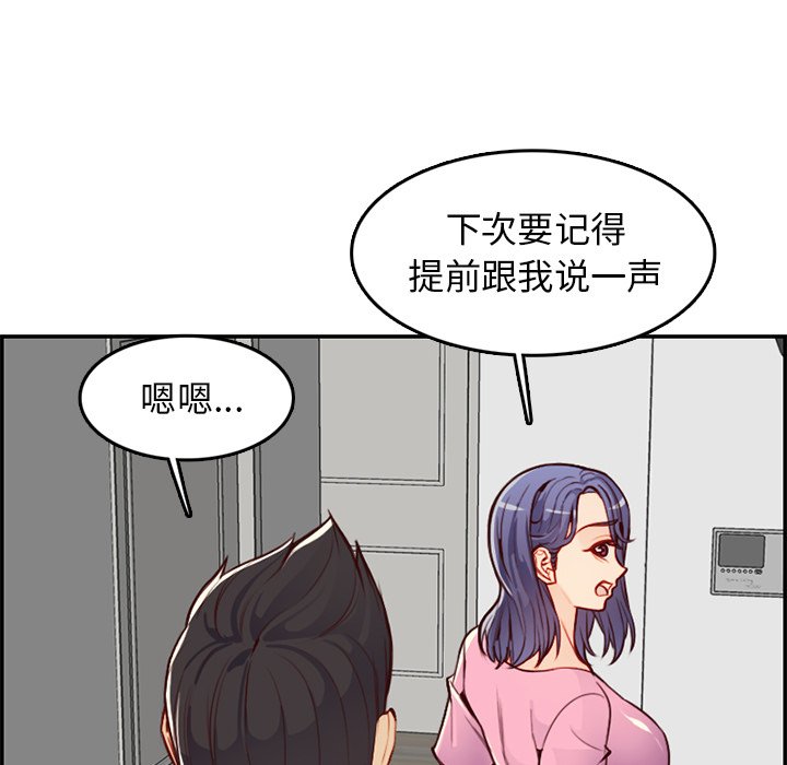我妈是女大生[h漫]韩漫全集-我妈是女大生-第44章无删减无遮挡章节图片 
