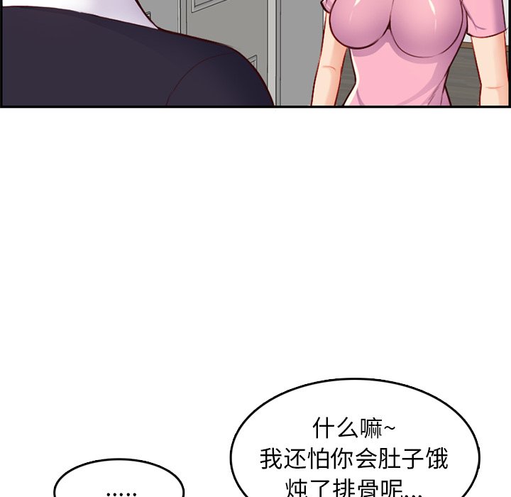 我妈是女大生[h漫]韩漫全集-我妈是女大生-第44章无删减无遮挡章节图片 