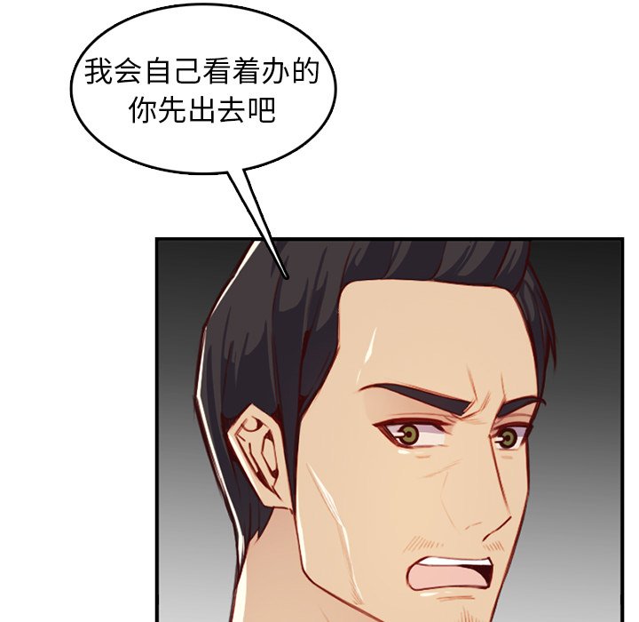 我妈是女大生[h漫]韩漫全集-我妈是女大生-第44章无删减无遮挡章节图片 