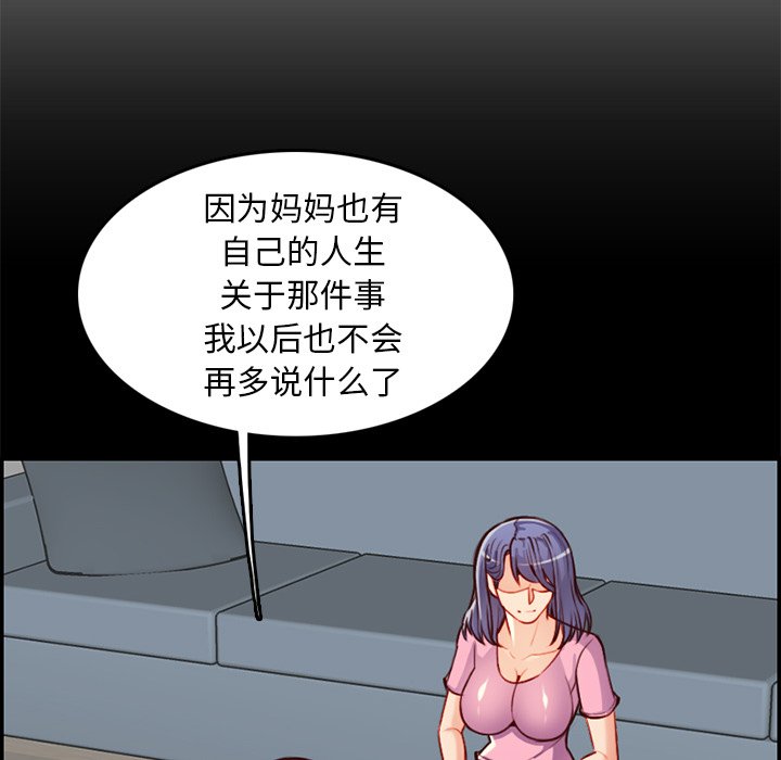 我妈是女大生[h漫]韩漫全集-我妈是女大生-第44章无删减无遮挡章节图片 