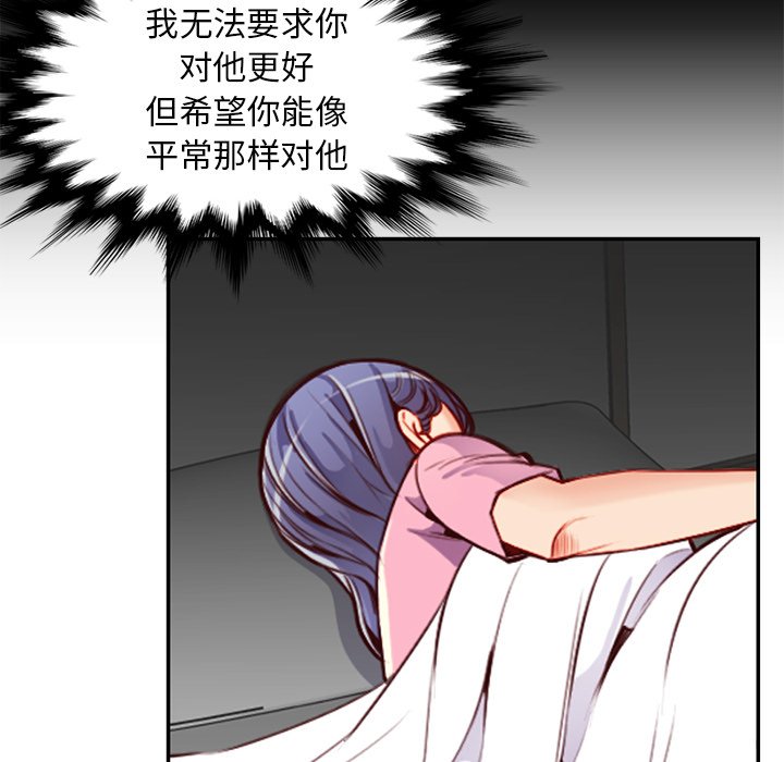 我妈是女大生[h漫]韩漫全集-我妈是女大生-第44章无删减无遮挡章节图片 