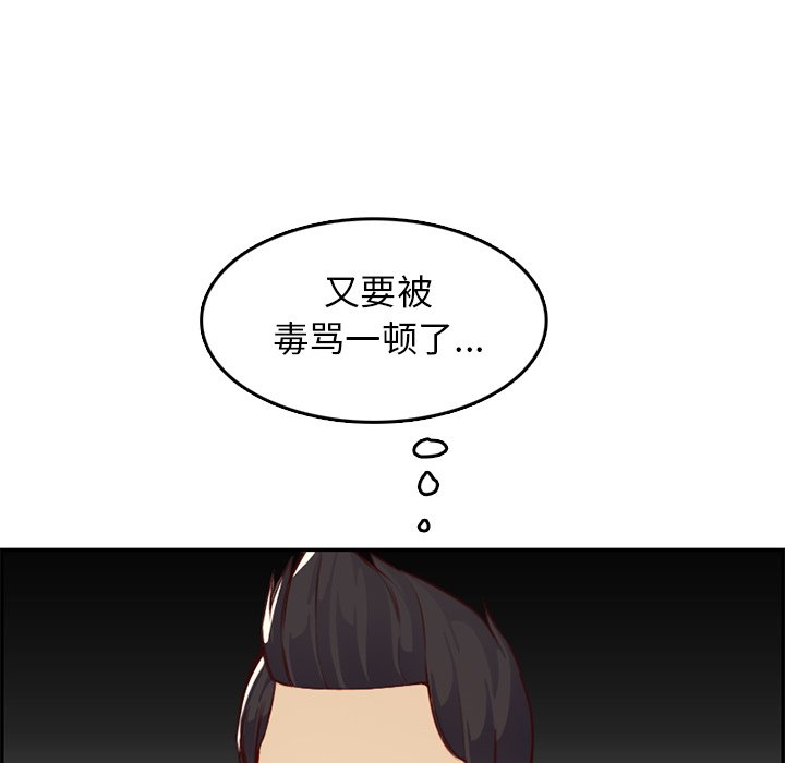 我妈是女大生[h漫]韩漫全集-我妈是女大生-第44章无删减无遮挡章节图片 